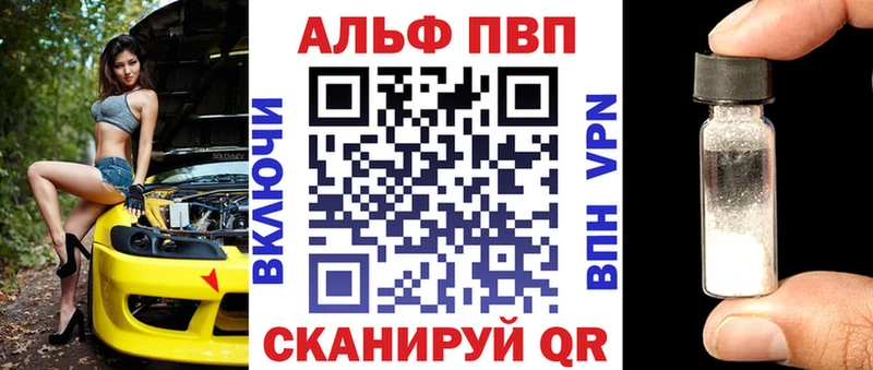 Alfa_PVP кристаллы Елизаветинская