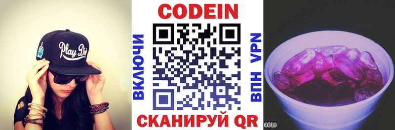 МЕГА маркетплейс  Елизаветинская  Кодеиновый сироп Lean напиток Lean (лин) 